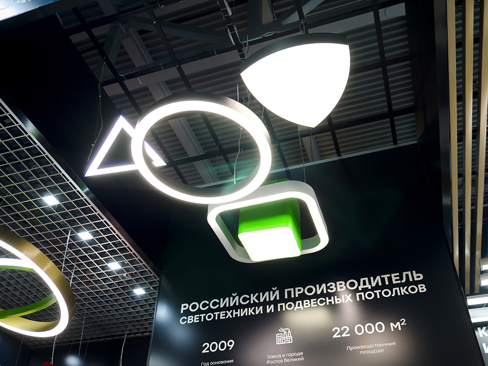 Светотехника CSVT на выставке MOSBUILD-2023!